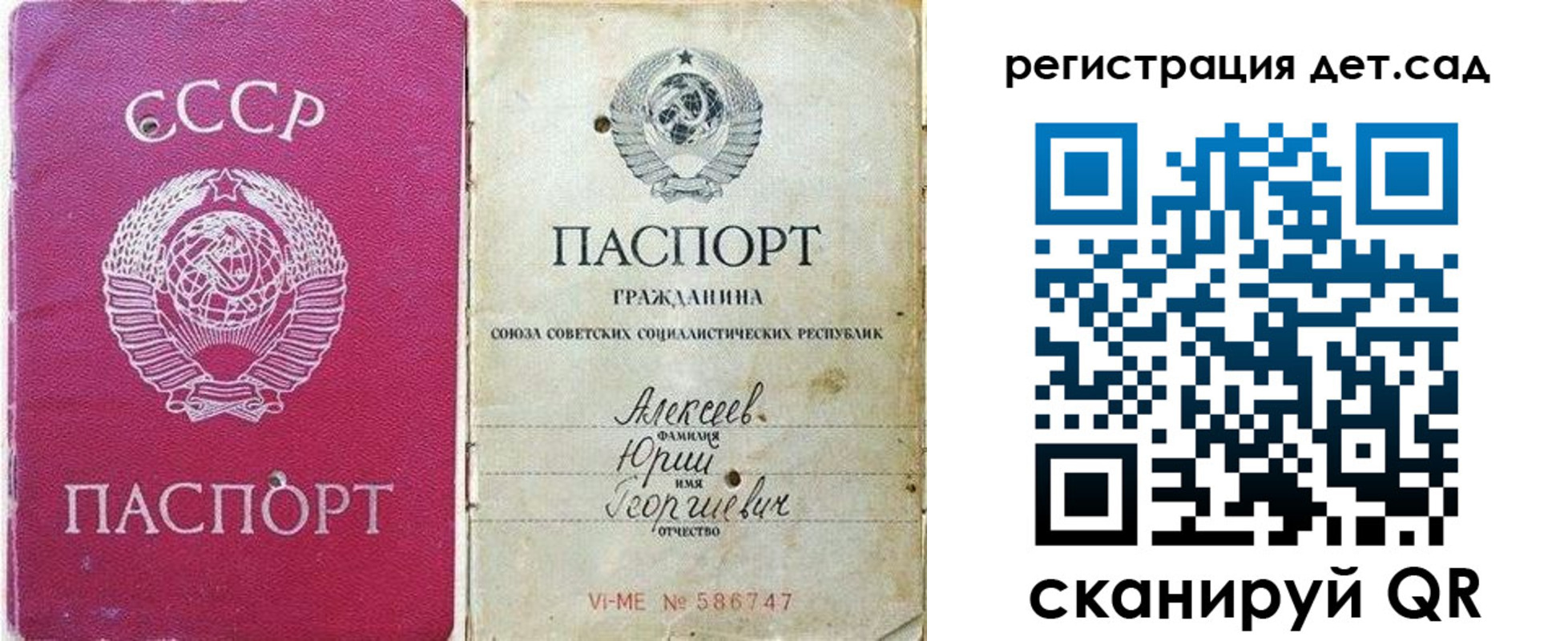 прописка 2025 в Заинске