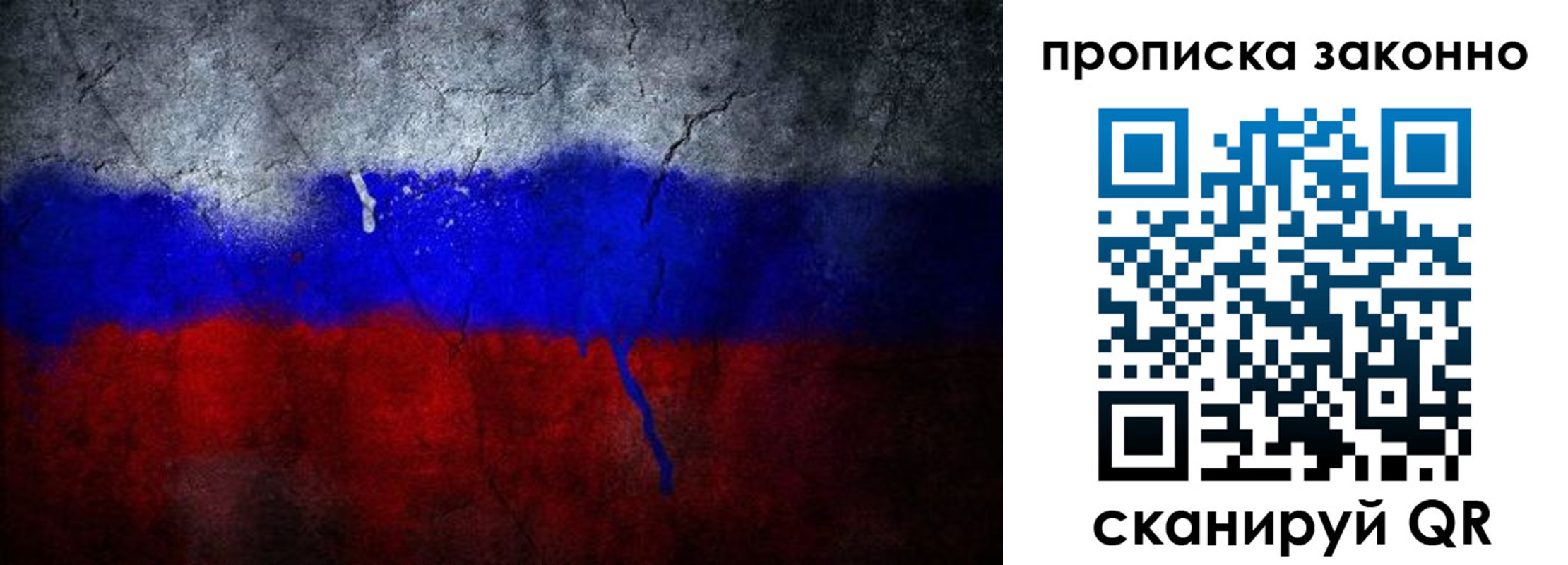 прописка штамп в Заинске