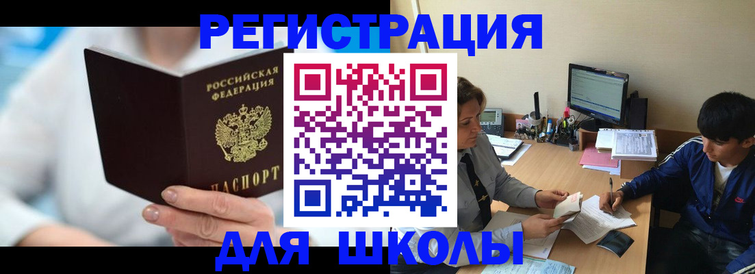 прописка от собственника в Заинске