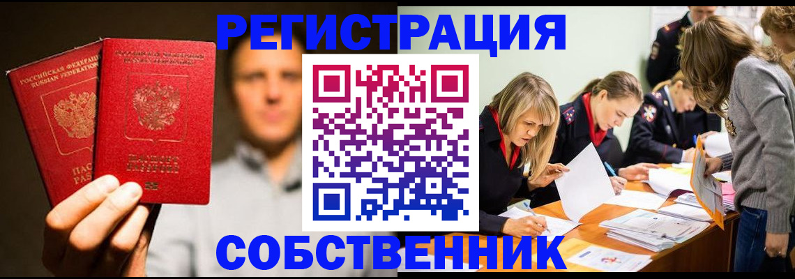 прописка для кредита в Заинске