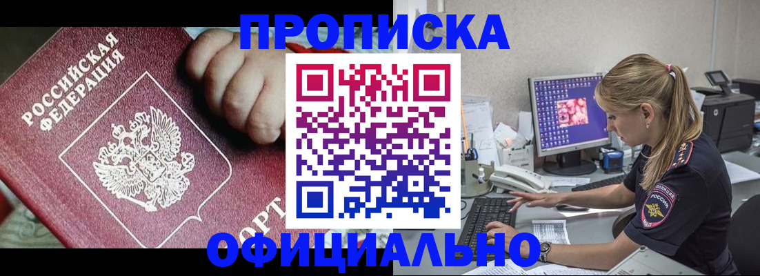 временная регистрация 2025 в Заинске