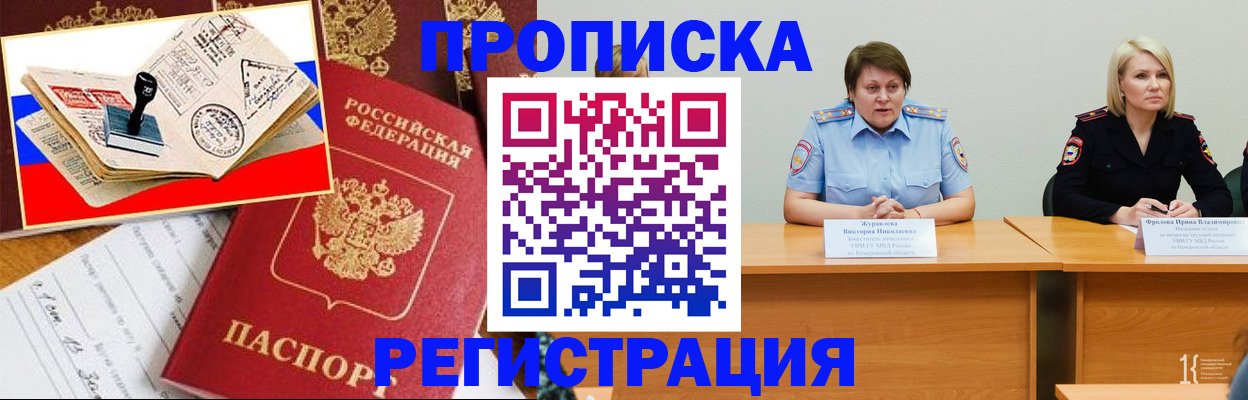 найти адрес прописки в Заинске